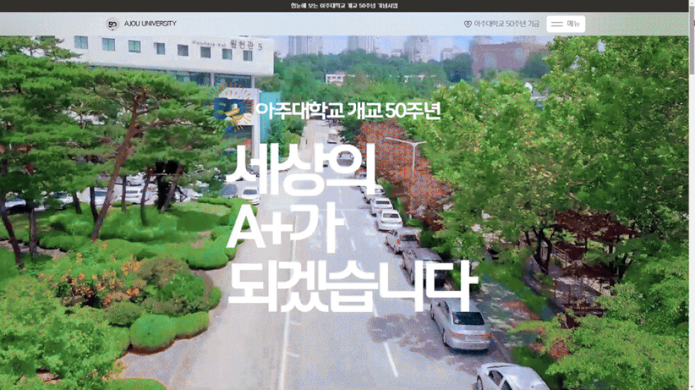 50th Anniversary Homepage